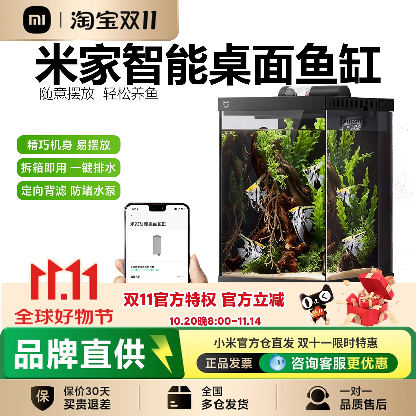 小米二代智能鱼缸小型家用客厅造景生态缸2025新款办公室桌面鱼缸