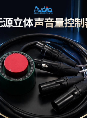 音量控制器线控电脑音箱调节器