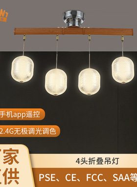 日本PSE认证吊灯 吧台咖啡厅餐厅客厅4头吊线 无极调光吊灯
