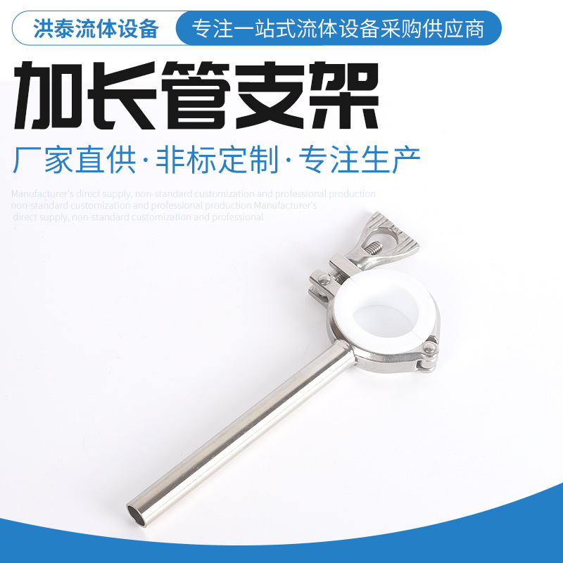 带螺丝卡扣加长管支架 不锈钢管支架 抱箍不锈钢内嵌四氟管支架