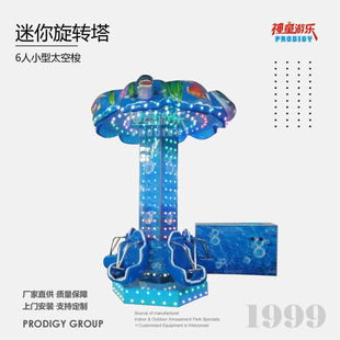 太空梭 旋转塔 跳楼机 游乐设备厂家 户外陆地游乐设备