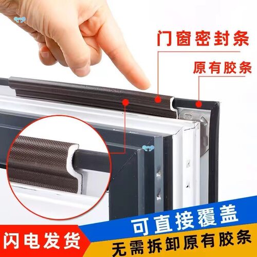 6M Soundproof Foam Window Sealing Strip for Sliding Door
