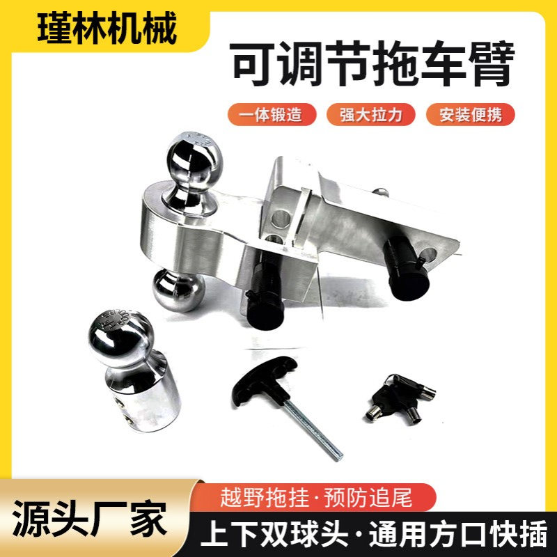 厂货源越野车拖车臂本色2inch-4inch三球头规格多样现货可发
