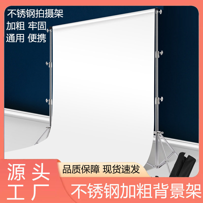 2.88*3米摄影摄像背景架服装产品拍照架便携伸缩杆主播直播背景布