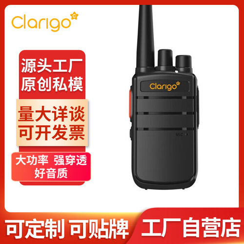 凯益星clarigo模拟对讲机一键对频便携CL668 大功率 KYX668强化版