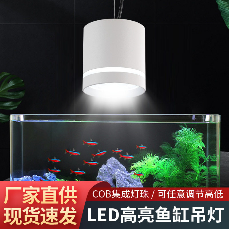 工厂直供鱼缸水草筒灯变色可调草缸专业照明爆藻支架led小型夹灯