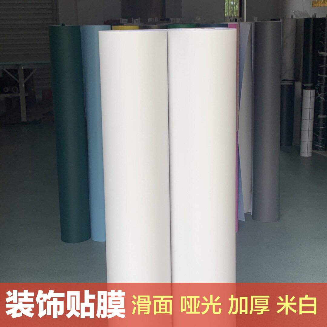 加厚米白色背胶自粘墙纸壁纸展柜展示装饰贴膜翻新贴纸波音软片