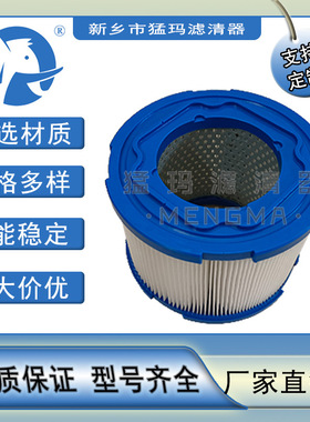 厂家直销 空压机保养配件空气过滤器 替代件 6.5212.0空滤