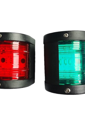 E02024白色 黑色外壳游艇左右舷灯红色绿色112.5 12/24V LED信号