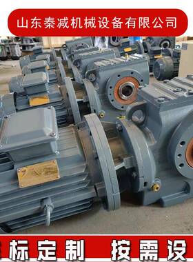 S77SA87减速电机齿轮与蜗轮结合一体传动规格齐全减速器
