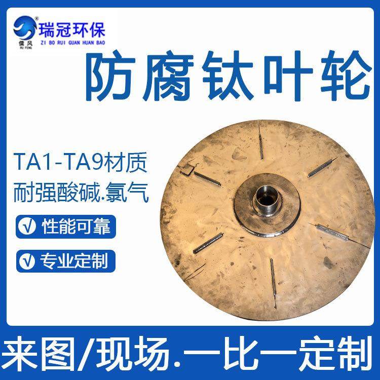 风机叶轮设计加工钛合金风机叶轮不锈钢风机风叶风机防爆铝风轮