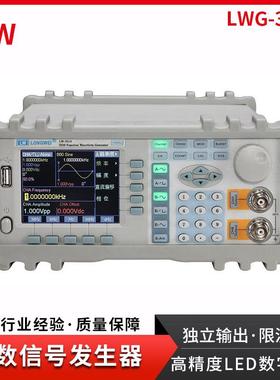 香港任意波函数信号发生器20MHzDDS数字合成信号源LWG3020