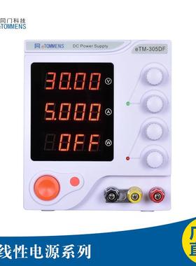 直流稳压电源30V3A60V5A高精度四位数显可调eTM-303DF纯铜变压器
