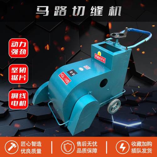 切缝机柴油沥青地面割缝刻纹机汽油混凝土水泥路面电动马路切割机