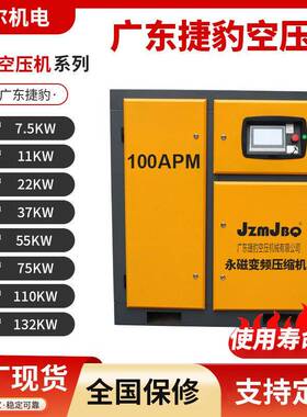 永磁变频螺杆式空压机捷豹空气压缩机1537kw工业变频螺杆空压机