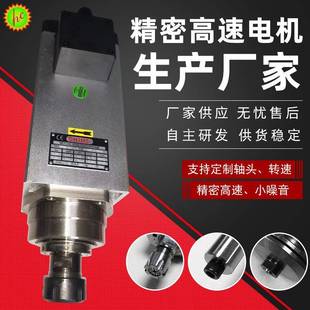 方形高速电机主轴M71钻铣雕刻高速主轴电机铝材锯切电机东莞厂家