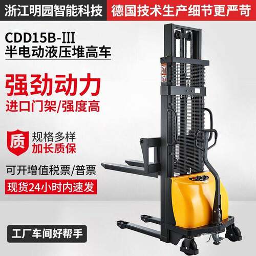 CDD15B-III-西林半电动液压堆车叉车装卸搬运车升降堆垛叉车