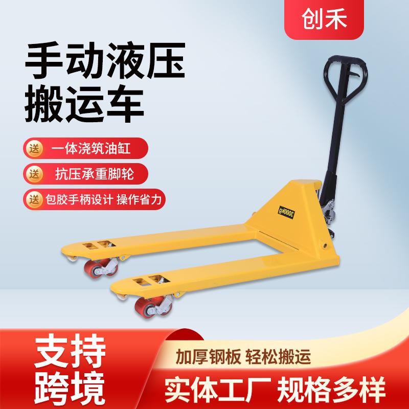 手动液压车厂家供应微型叉车轻便小型地牛大承重搬运车手动叉车