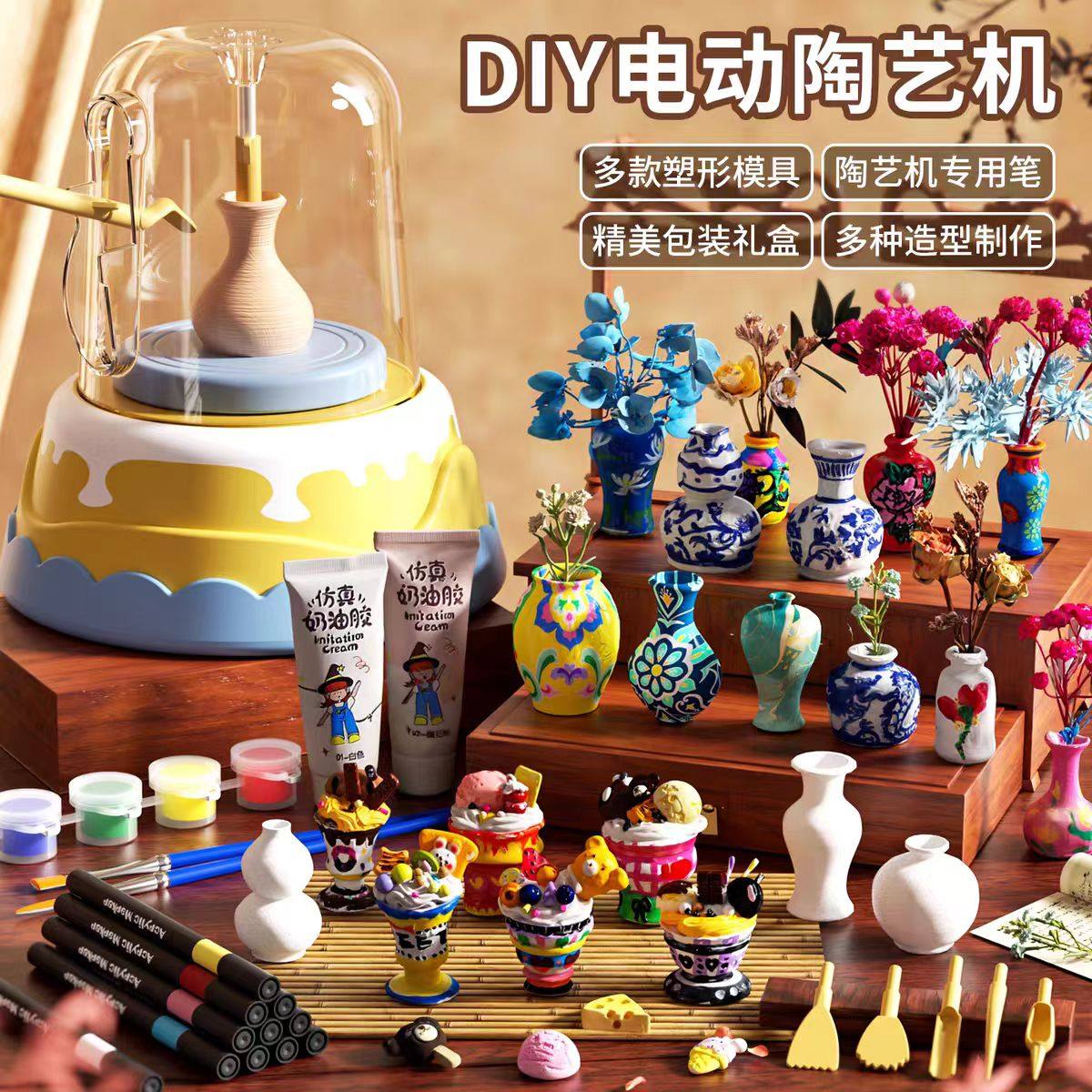 德国儿童手工diy新款陶艺机陶瓷送陶泥工具套装女孩3-8岁生日礼物
