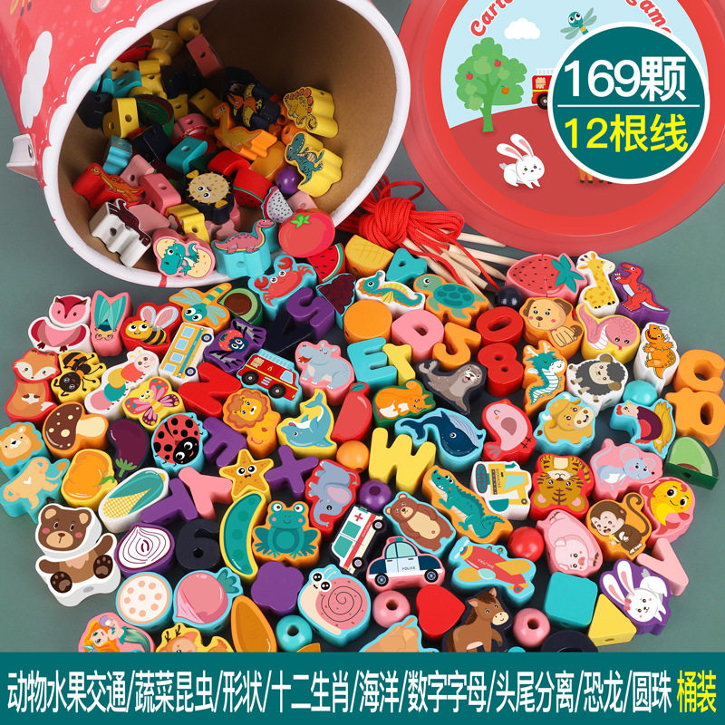 婴儿童串珠子训练专注力宝宝穿线绳1到3岁早教益智玩具积木大颗粒