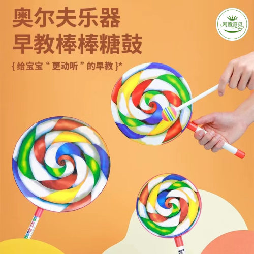 网红同款幼儿园早教棒棒糖鼓儿童手鼓拍拍鼓打击表演音乐课教材