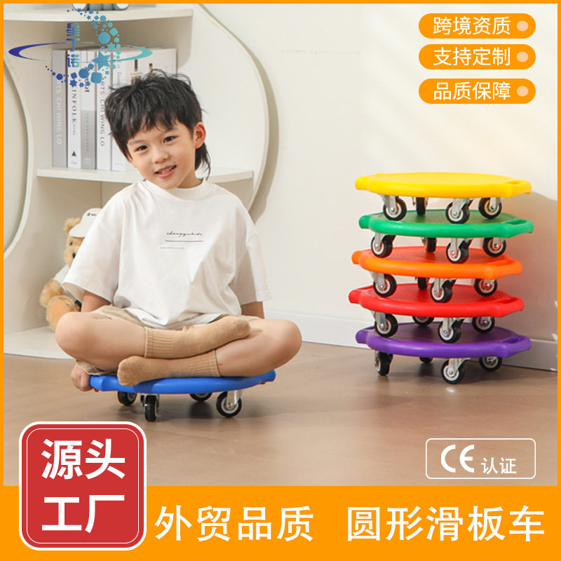 圆形大滑板车感统训练器材平衡儿童早教家用前庭四轮滑行车玩具