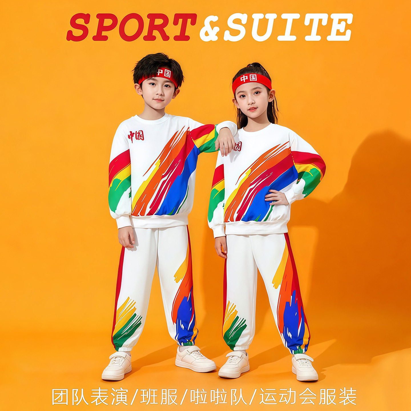 春季小学生运动会开幕式入场方队团体班服服装儿童拉拉队操演出服