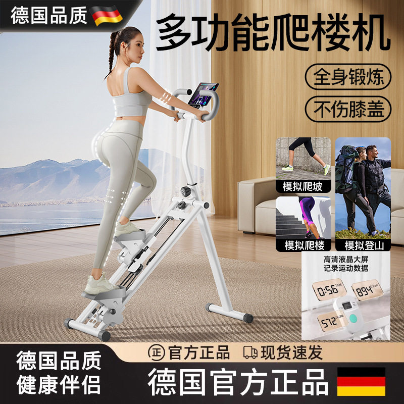 新款爬楼机多功能楼梯机登山机健身家用爬坡机小型动器材踏步机