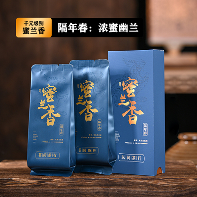『隔年春』蜜兰香凤凰单枞茶上等级潮州春茶独立小包装单丛口粮茶