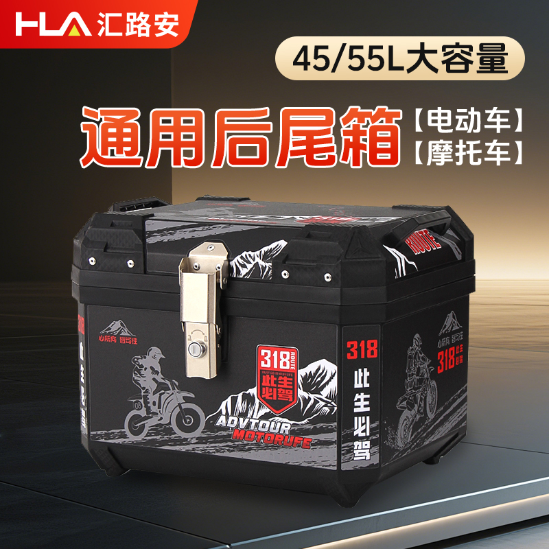 电动车摩托车尾箱通用大容量