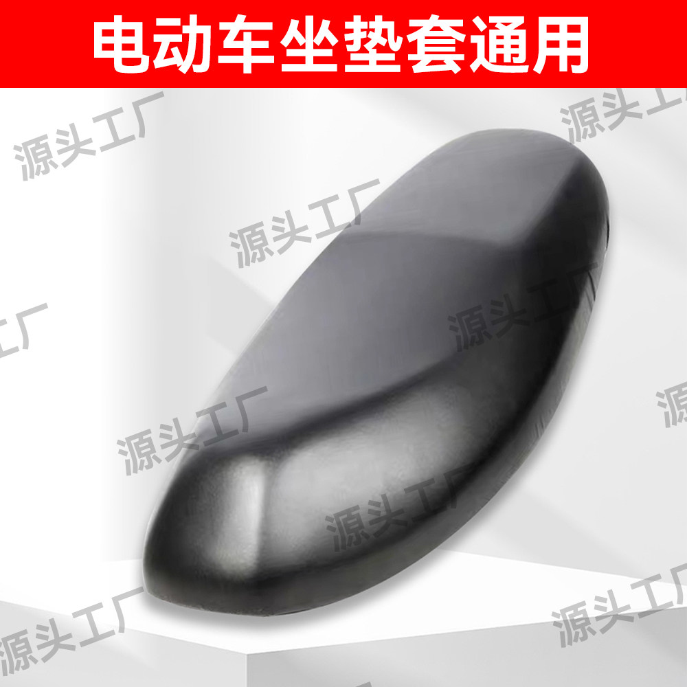 电动车座套座椅套电瓶车电车坐垫套座位套雅迪爱玛台铃小刀通用
