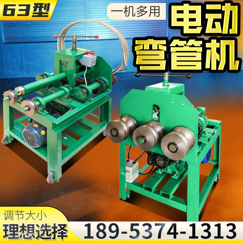 63型电动弯管机 不锈钢圆管方管弯弧机 大棚管子立式弯管机现货