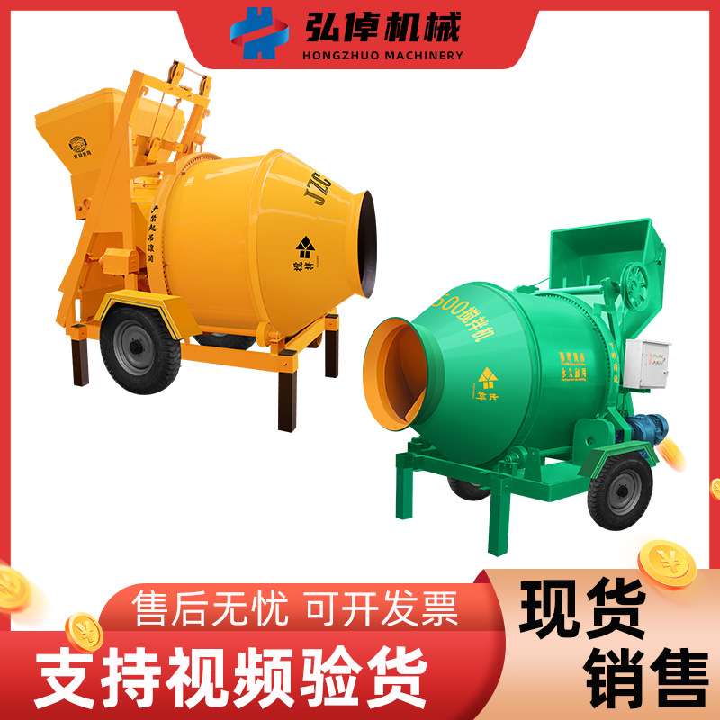 JZC350混凝土搅拌机建筑工地水泥砂浆全自动翻斗滚筒混凝土搅拌机