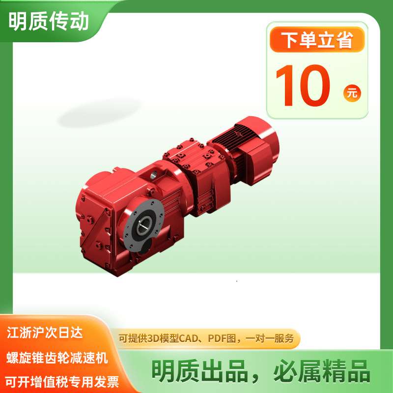 K37减速机 KA/KF/KAF37齿轮减速机 K系列螺旋锥齿轮减速机