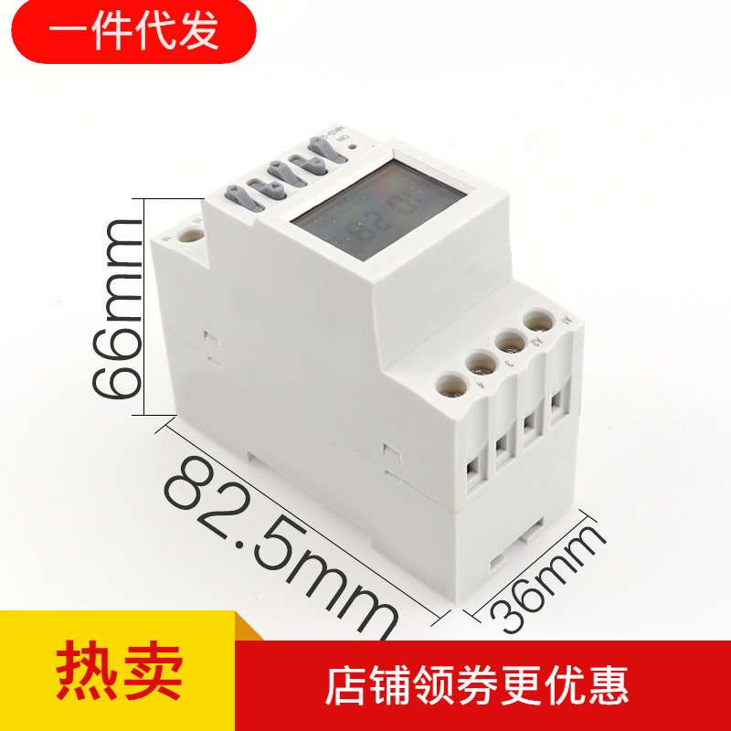 秒控定时器时间控制开关 NKG-2到秒 导轨式时控开关