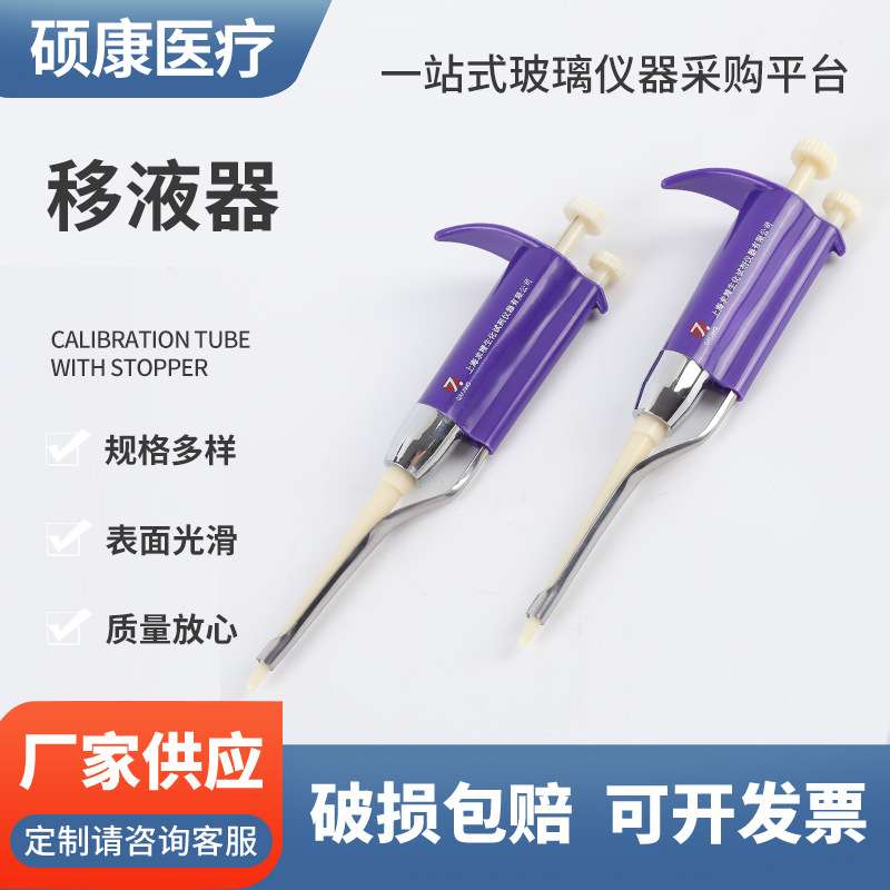 厂家供应 移液器求精 可调移液器 枪头吸嘴配件 三型五档可调