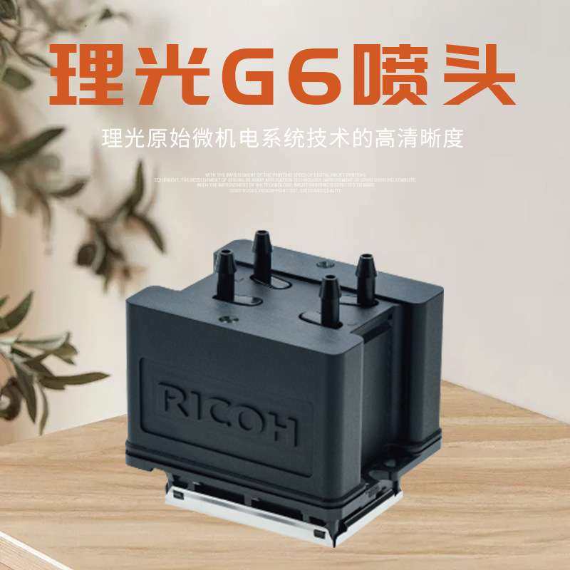UV打印机喷头G6工业打印机喷头深圳安德生UV打印机喷头供货厂家