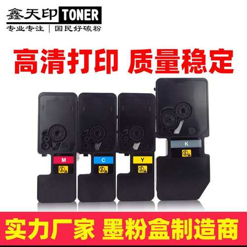 适用GA7530cdn 3530cdn碳粉 TL-5353粉盒 彩色打印机硒鼓彩色墨盒