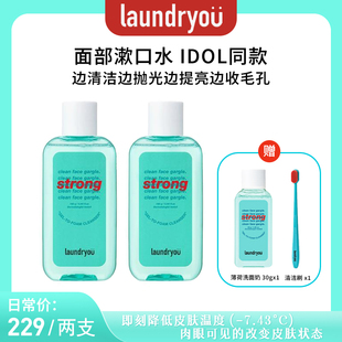 【雪莉专属】   laundryou兰濯优洗面奶凝胶啫喱洁面温和清洁