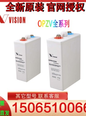 Vision蓄电池 雄韬电池 OPZV/200/300/400/500/600/800/1000/1500
