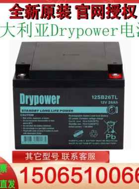 澳大利亚Drypower电池12SB26TL 12V26AH 长寿命备用 AGM 电池