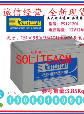 Century蓄电池 PS12120L 12V12AH 20HR铅酸免维护 长寿命