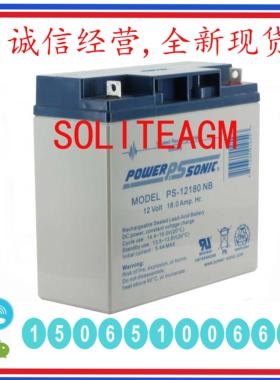 法国PowerSonic蓄电池PS-12180 F2 免维护 12V18AH 医疗仪器设备