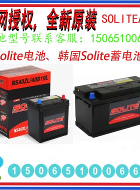 SOLITE蓄电池韩国GC-2、GC-B 6V220AH高尔夫球车铅酸加液型8V系列