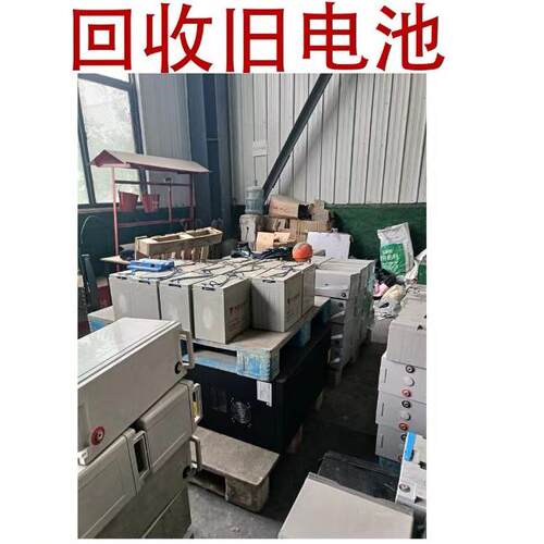 回收蓄电池铅酸电池工程剩余