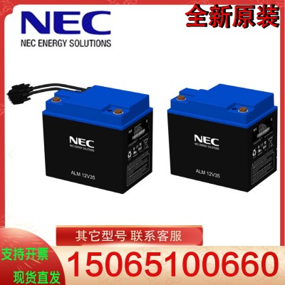 日本NEC锂电池ALM12V35siHP
