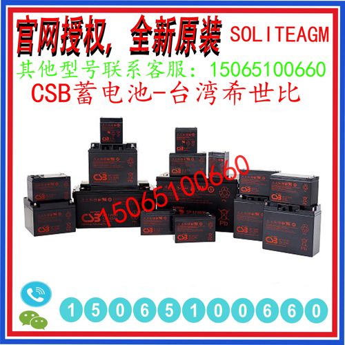 CSBGP1272F2铅酸12V7.2