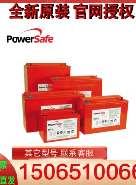 PowerSafe蓄电池 SBS/B10F/C11F/100F/150F/170F/190F/210F/J13