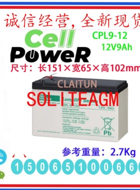荷兰Cellpower蓄电池 CPL9-12 L 12V9Ah长寿命 阀控式铅酸免维护