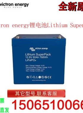 victron energy锂电池Lithium SuperPack 12.8V20/60/100/200Ah
